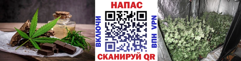 Печенье с ТГК марихуана  Никольское 