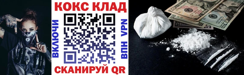 Cocaine Fish Scale наркошоп Никольское
