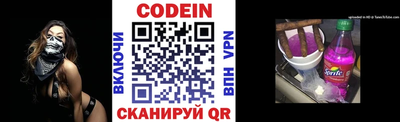 Кодеиновый сироп Lean напиток Lean (лин)  купить наркотик  Никольское 