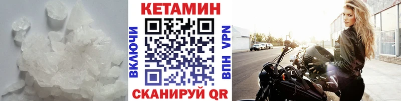 цены наркотик Никольское КЕТАМИН VHQ