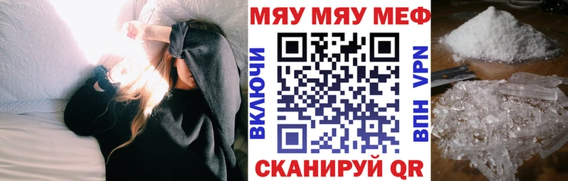 Меф мука  Никольское 