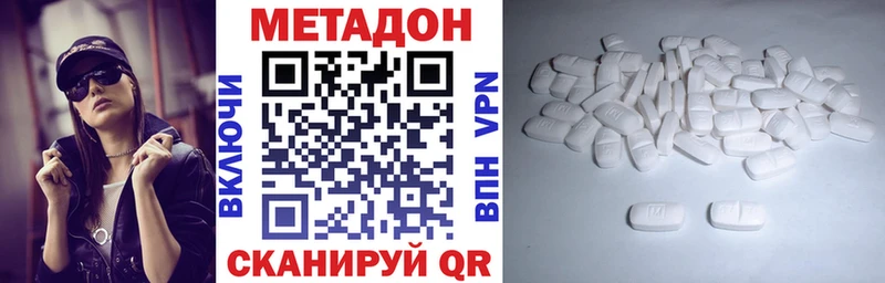 МЕТАДОН VHQ  купить наркотики цена  OMG зеркало  Никольское 