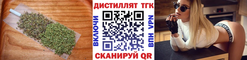 Дистиллят ТГК жижа  Никольское 
